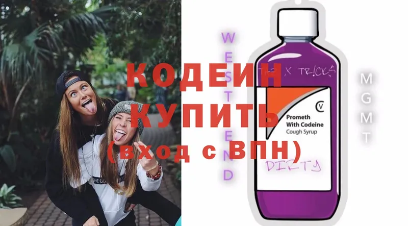 ссылка на мегу как войти  Ессентуки  Кодеиновый сироп Lean Purple Drank 