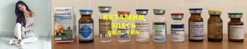 КЕТАМИН ketamine  маркетплейс официальный сайт  Ессентуки  где можно купить наркотик 